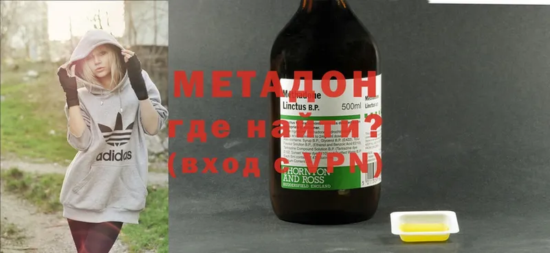 МЕТАДОН methadone  Благовещенск 